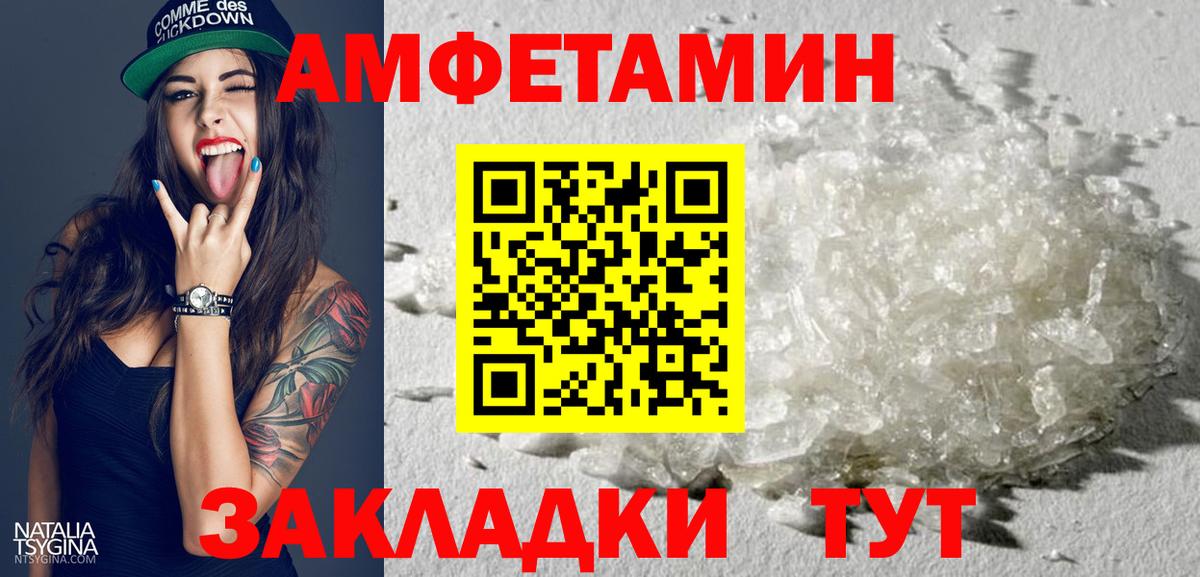 Амфетамин Розовый Феодосия