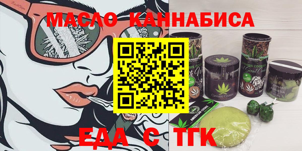 Феодосия  Печенье с ТГК конопля  Вход с VPN 