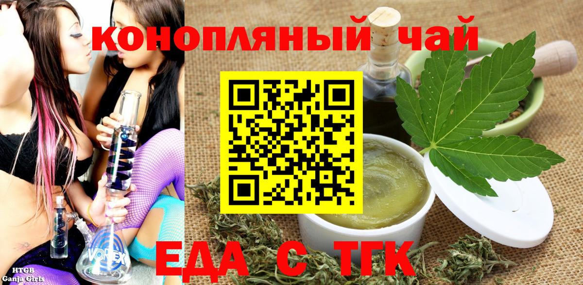 Cannafood марихуана Феодосия