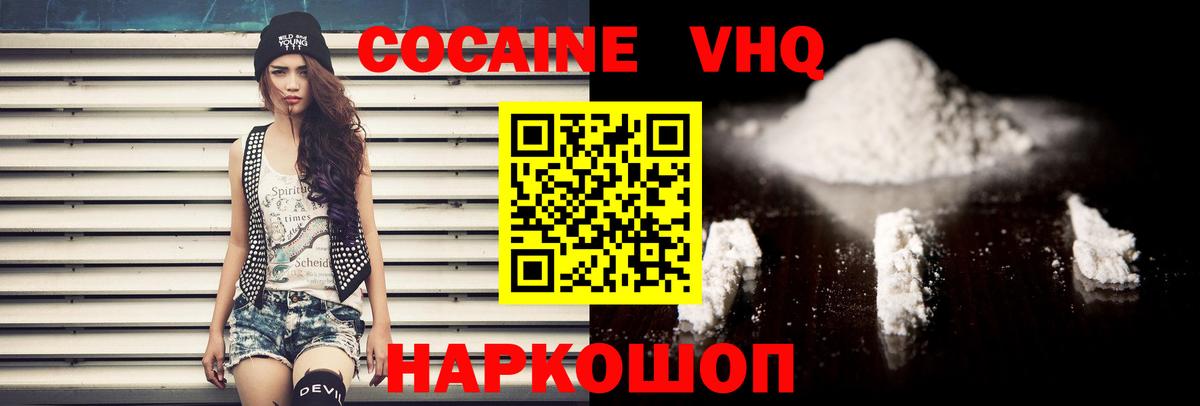 Cocaine Fish Scale Феодосия
