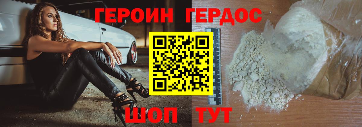 Феодосия  Героин VHQ  ГЕРОИН  Вход с VPN 