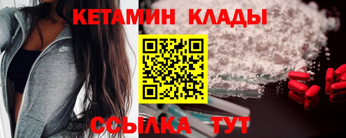 Кетамин ketamine  Вход с VPN  Феодосия 