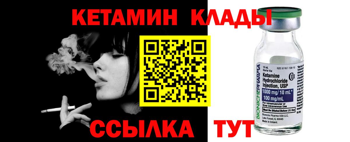 Кетамин ketamine Феодосия