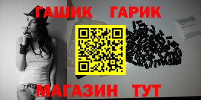 герыч Мариинск