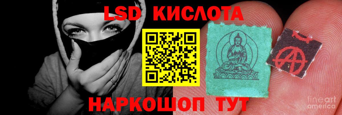 LSD-25 экстази ecstasy  ЛСД экстази ecstasy  мега онион  Феодосия  Вход с VPN 