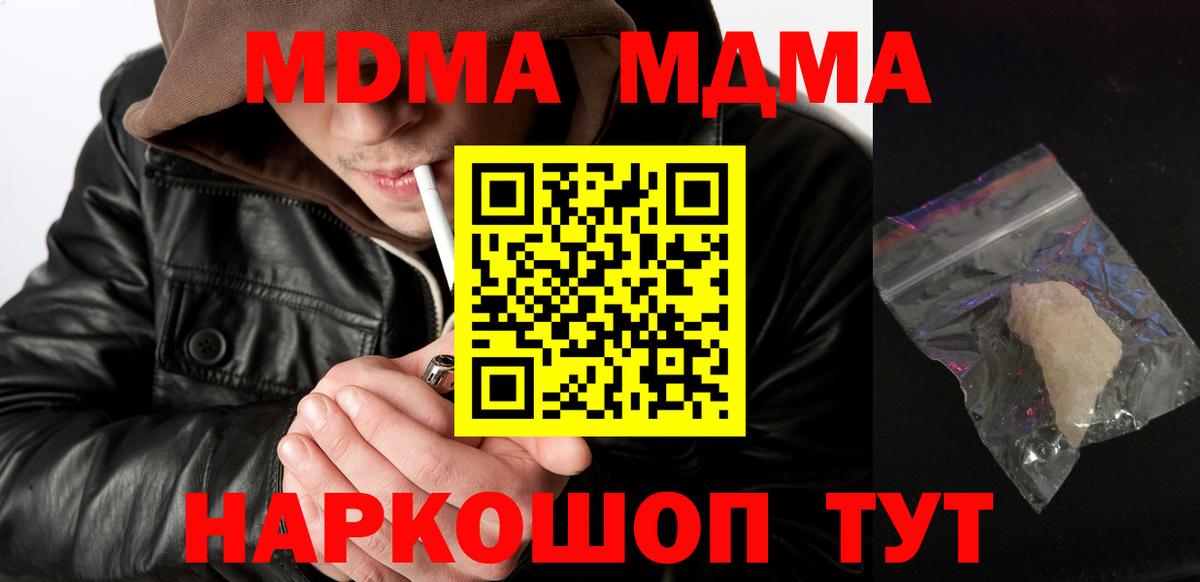 МДМА VHQ Феодосия
