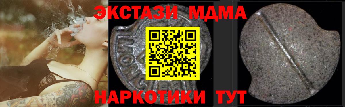 МДМА молли  Вход с VPN  MDMA  Феодосия  MDMA кристаллы 