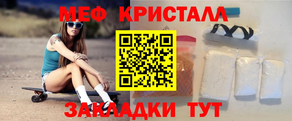 Феодосия  Меф  Меф  МЯУ-МЯУ 4 MMC  Вход с VPN 