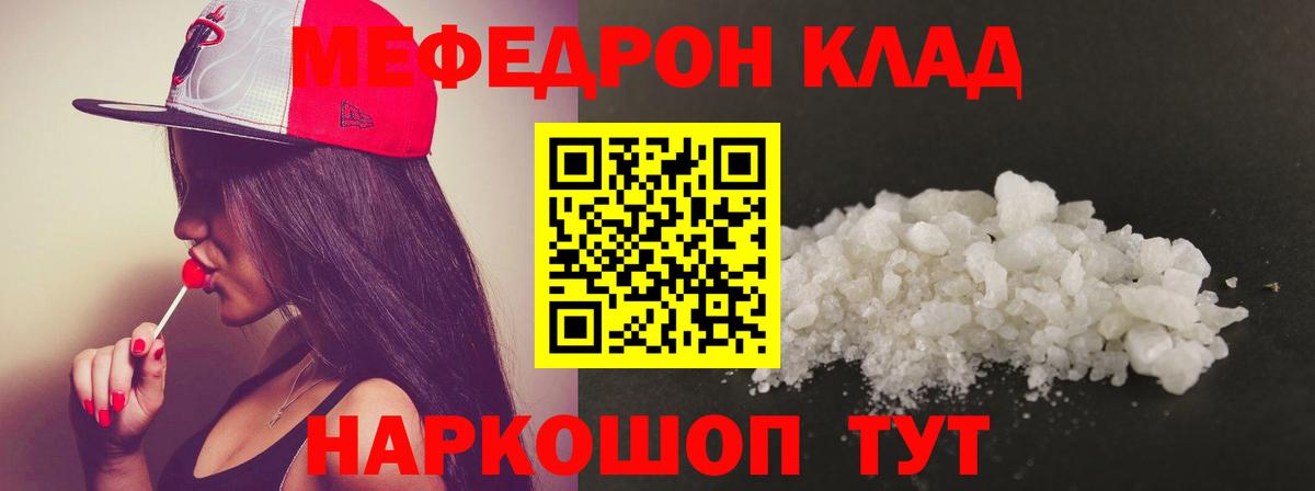 Меф  Феодосия