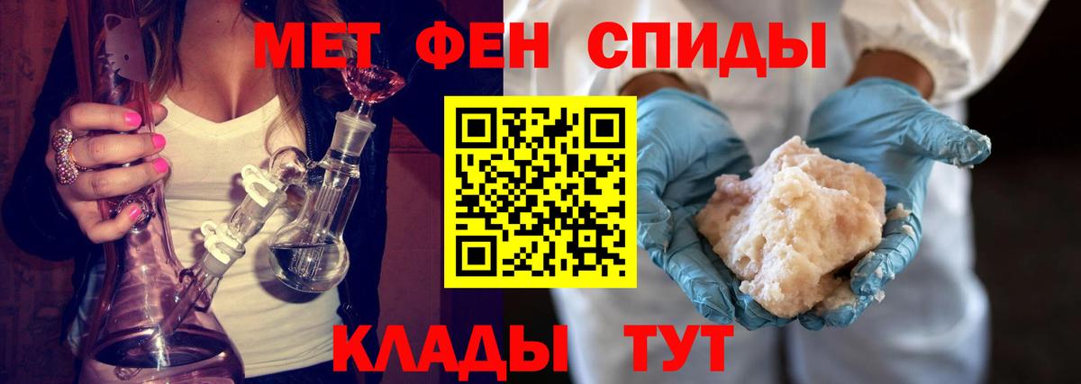 Феодосия  МЕТАМФЕТАМИН пудра  Вход с VPN 