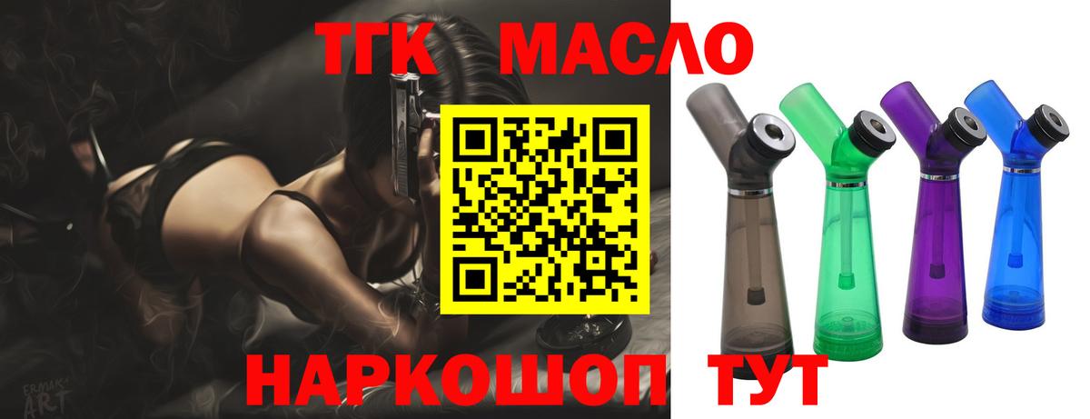 Дистиллят ТГК вейп Феодосия