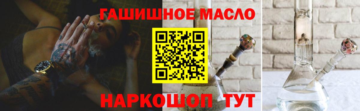 ТГК концентрат  Вход с VPN  Феодосия  Дистиллят ТГК THC oil 